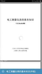 微知库刷课3