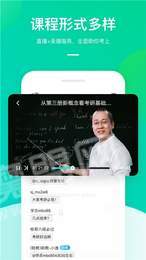 新东方在线网课客户端1