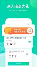新东方在线网课客户端2