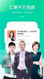 新东方在线网课客户端3