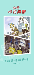 闭嘴你有问题iOS版1