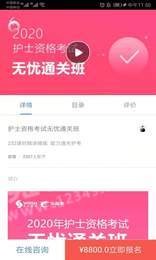 乐医考1
