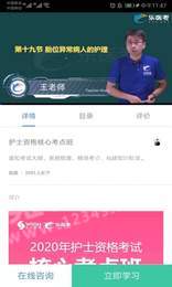 乐医考2