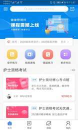 乐医考3