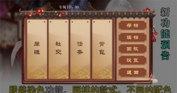 我在古代当公主游戏1
