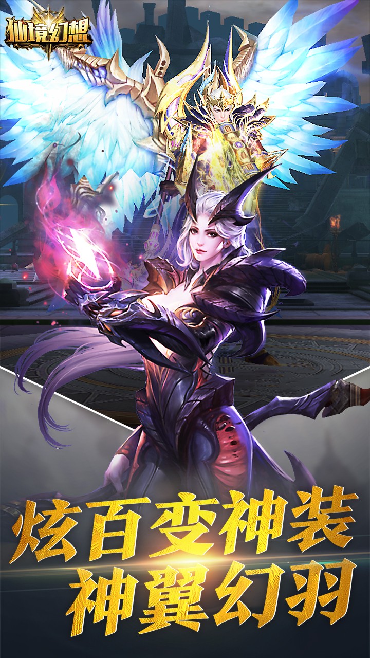 仙境幻想 果盘版3