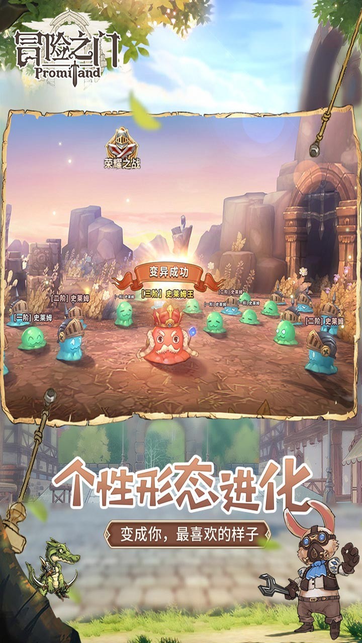 冒险之门 果盘版1