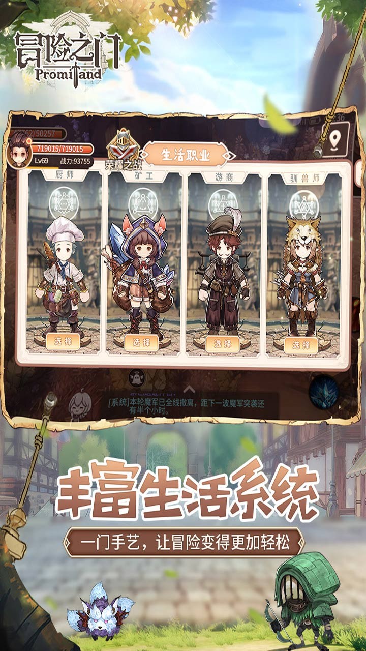 冒险之门 果盘版2
