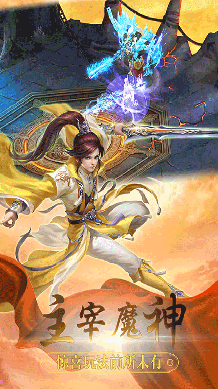 万剑至尊 果盘版1
