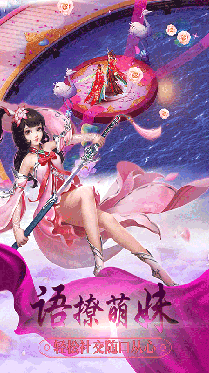 万剑至尊 果盘版3