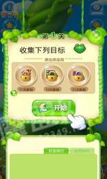 开心消消乐六周年版3