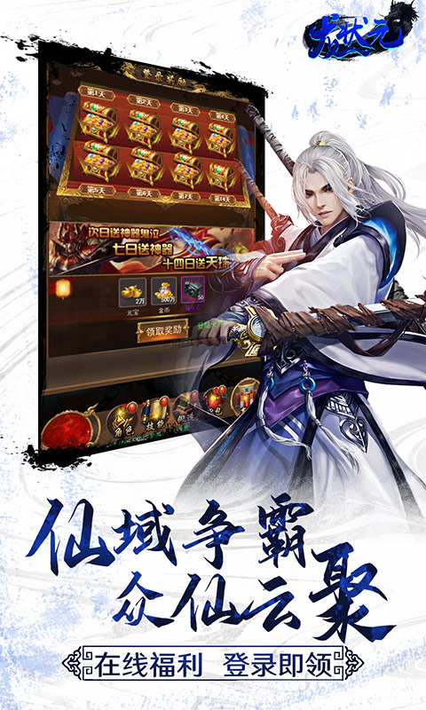 龙状元 满V版3
