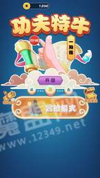功夫特牛21