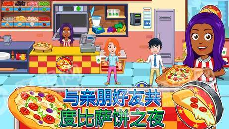 我的小镇家园放学后3