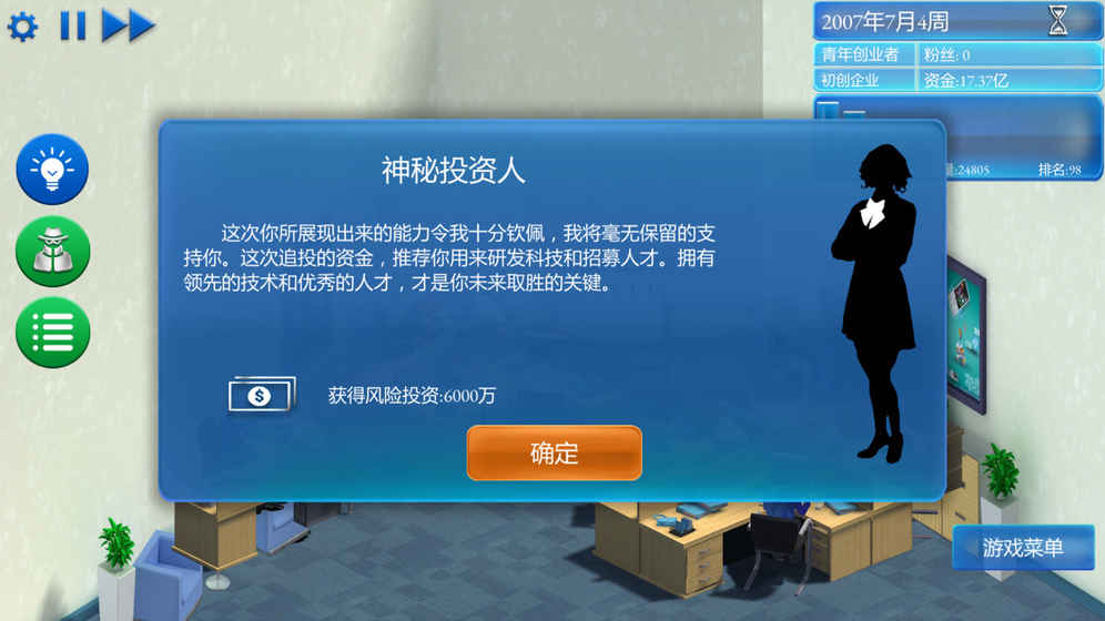 手机帝国手游1