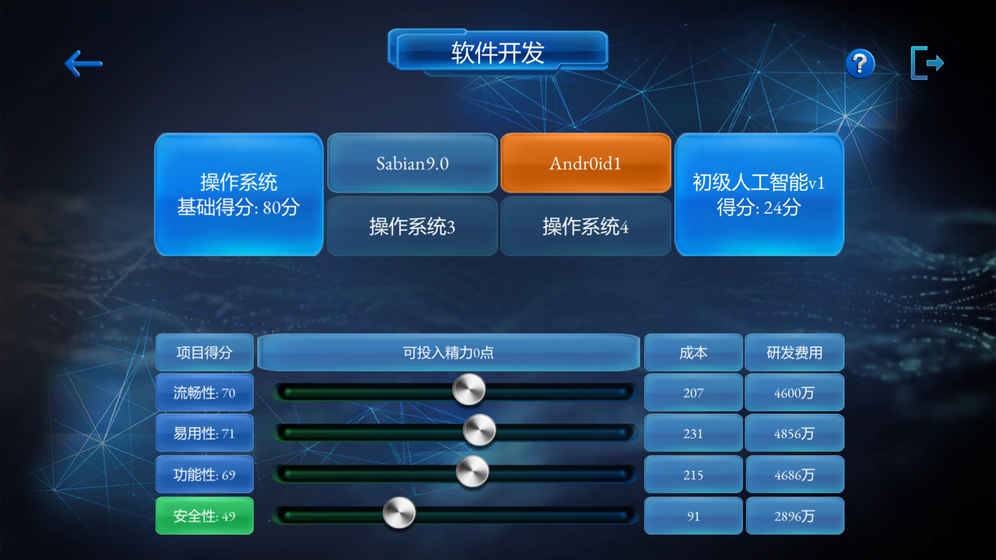 手机帝国手游2