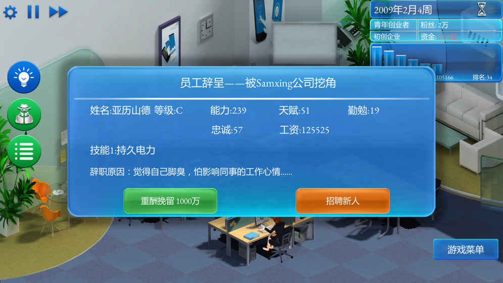 手机帝国手游3