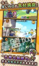 超级厨神红包版2