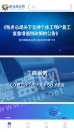 新丝路云桥3
