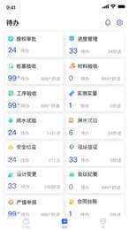 明源智慧工程1