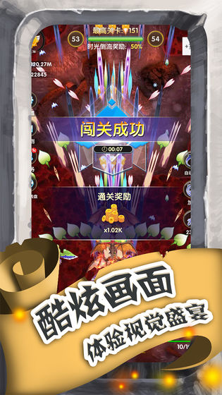 进击的魔龙1