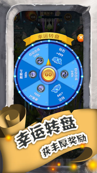 进击的魔龙3
