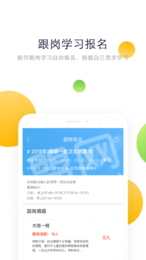 在培训3