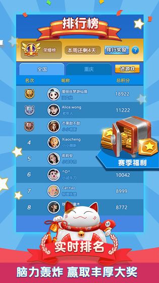 最强的大脑手游1