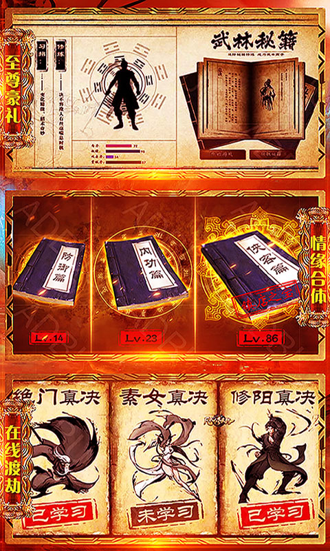 问天online 修仙版1