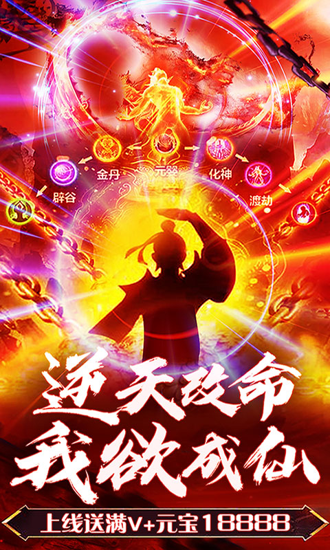 问天online 修仙版2