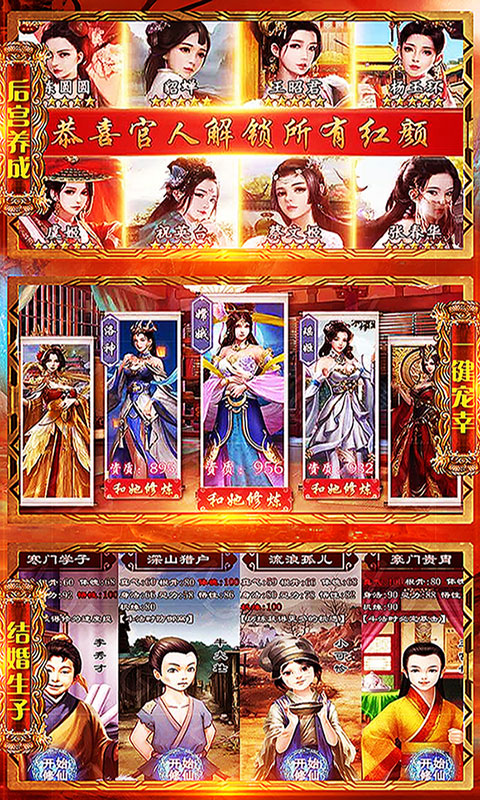 问天online 修仙版3