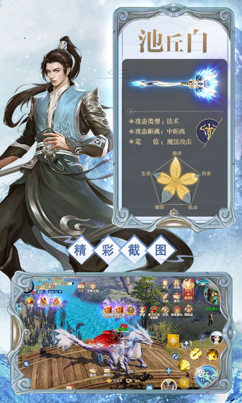 雪鹰领主 果盘版2