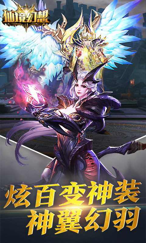 仙境幻想 BT版1