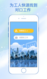 务工园3