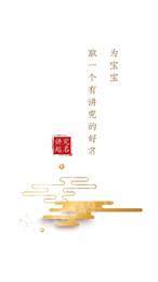 讲究起名1