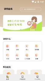 讲究起名2