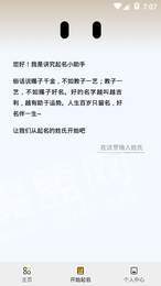 讲究起名3