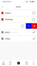 小智待办2