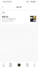 小智待办3