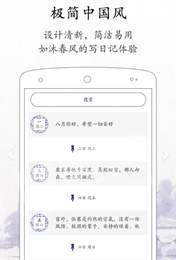 生活每日记3