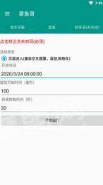 章鱼哥抢购2
