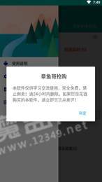 章鱼哥抢购3