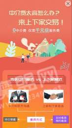 上下家2