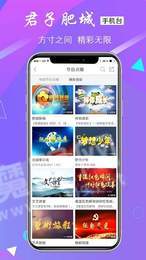 君子肥城1
