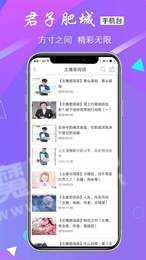 君子肥城2