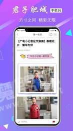 君子肥城3