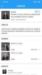 律师行法律咨询2