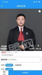 律师行法律咨询3