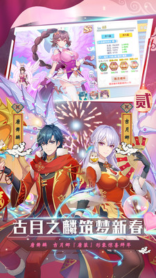 斗罗十年龙王传说 小米版3