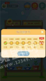 阳光养花场2